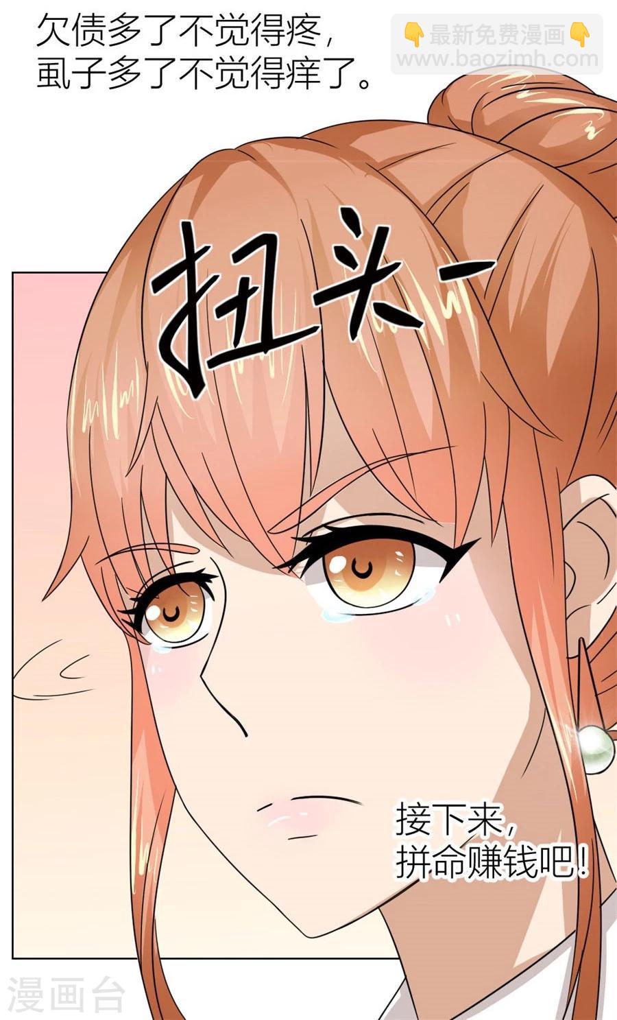 第21话 魂不守舍？-第21话