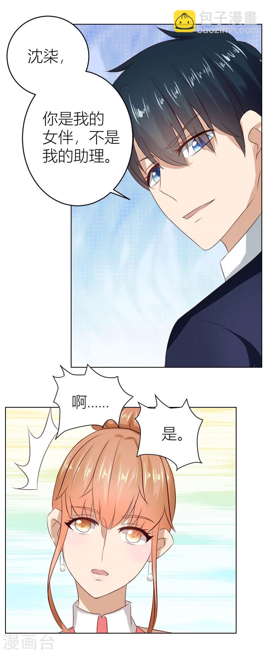 第21话 魂不守舍？-第21话