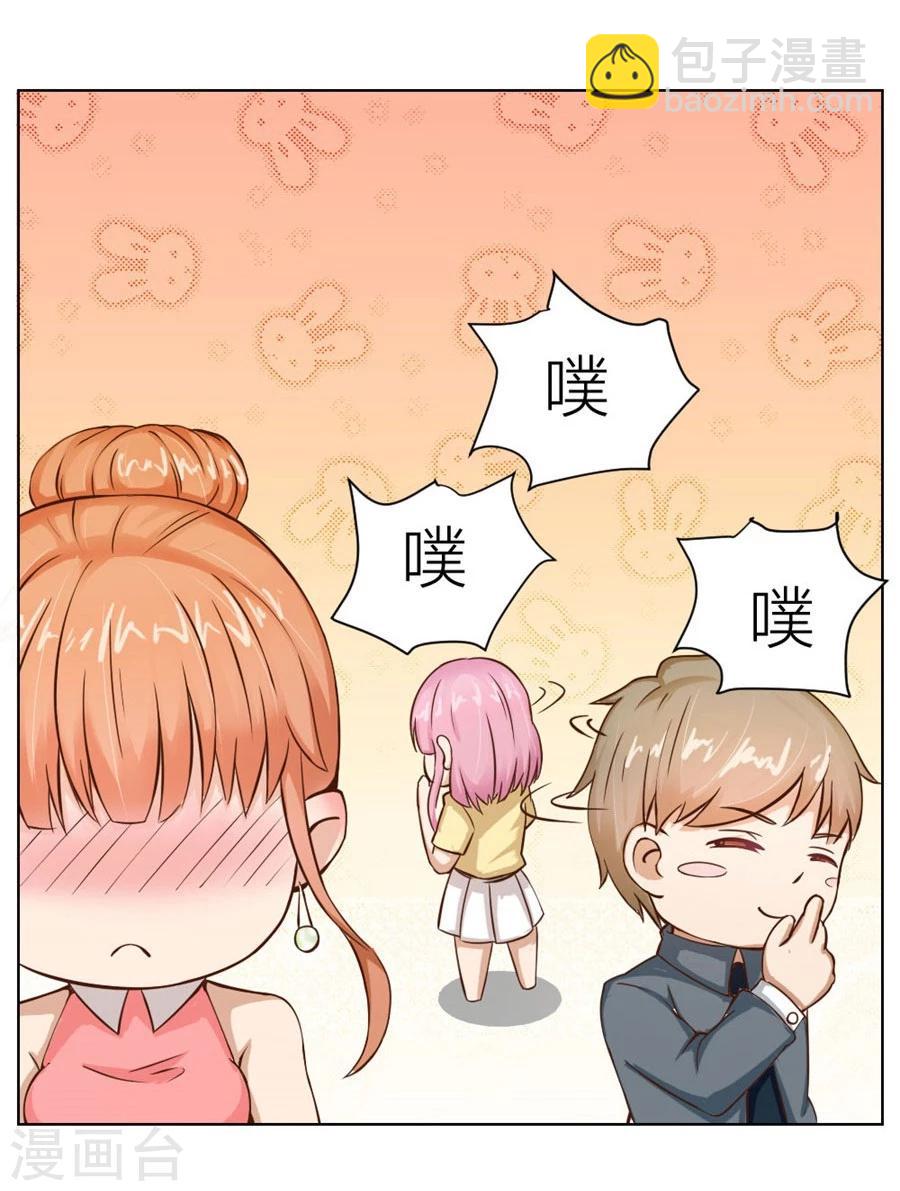 第21话 魂不守舍？-第21话