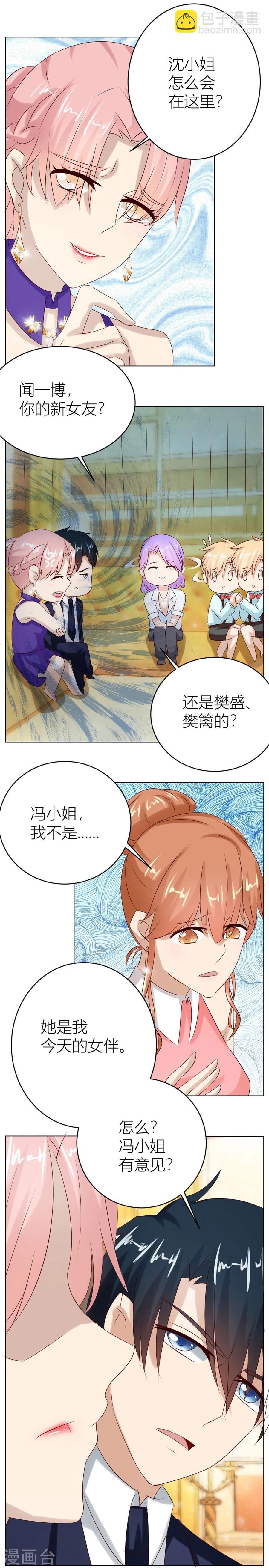 第23话 连我的人都敢打？！-第23话