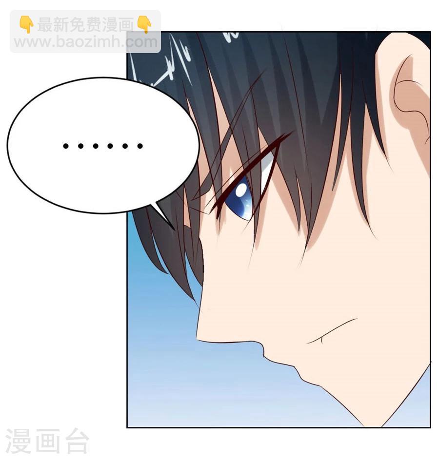第23话 连我的人都敢打？！-第23话