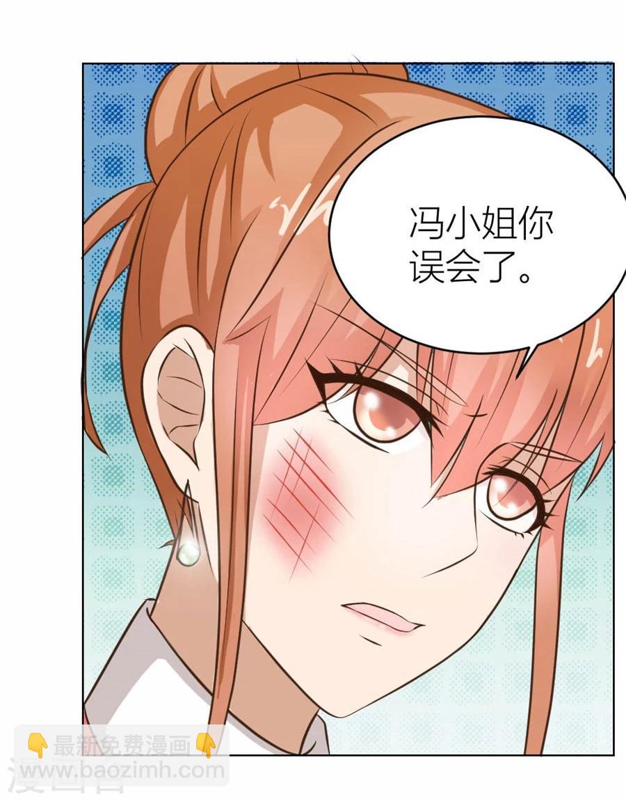 第23话 连我的人都敢打？！-第23话