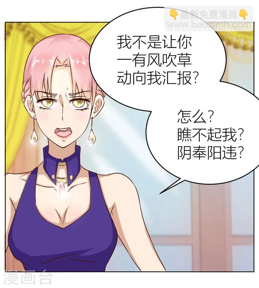 第23话 连我的人都敢打？！-第23话