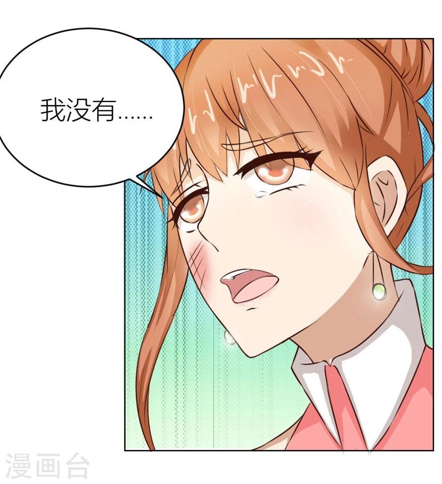 第23话 连我的人都敢打？！-第23话