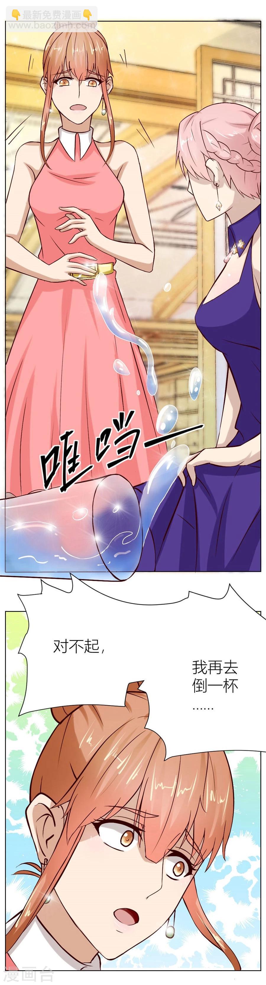 第23话 连我的人都敢打？！-第23话