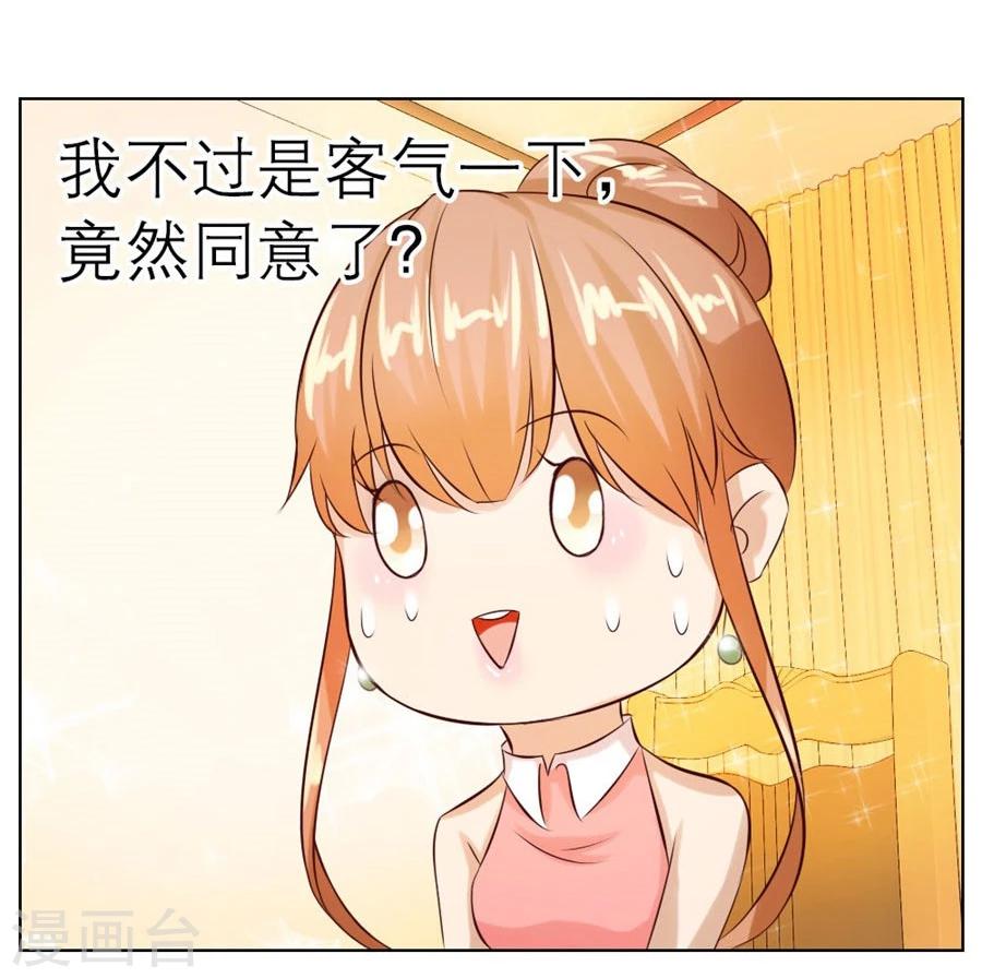 第25话 做我的专属&hellip;-第25话
