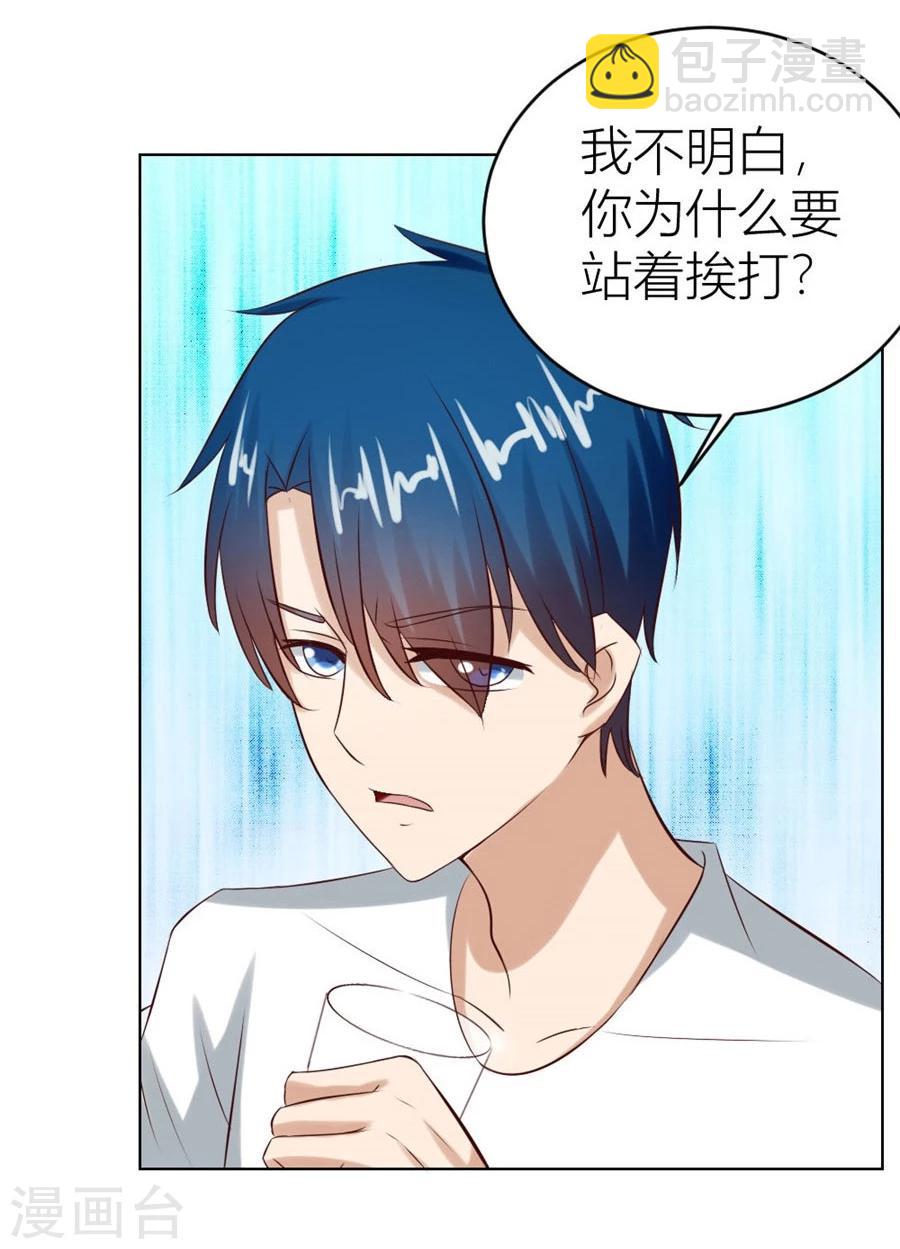 第25话 做我的专属&hellip;-第25话