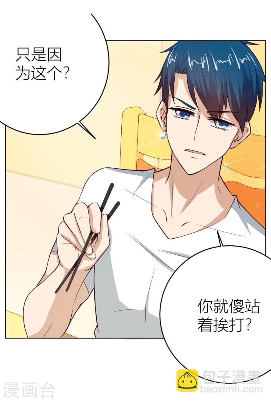 第25话 做我的专属&hellip;-第25话
