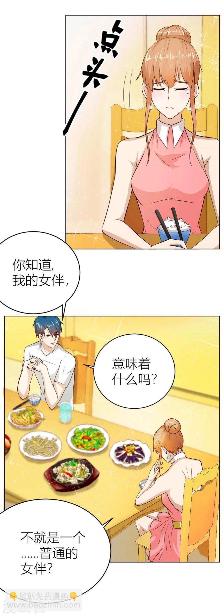 第25话 做我的专属&hellip;-第25话