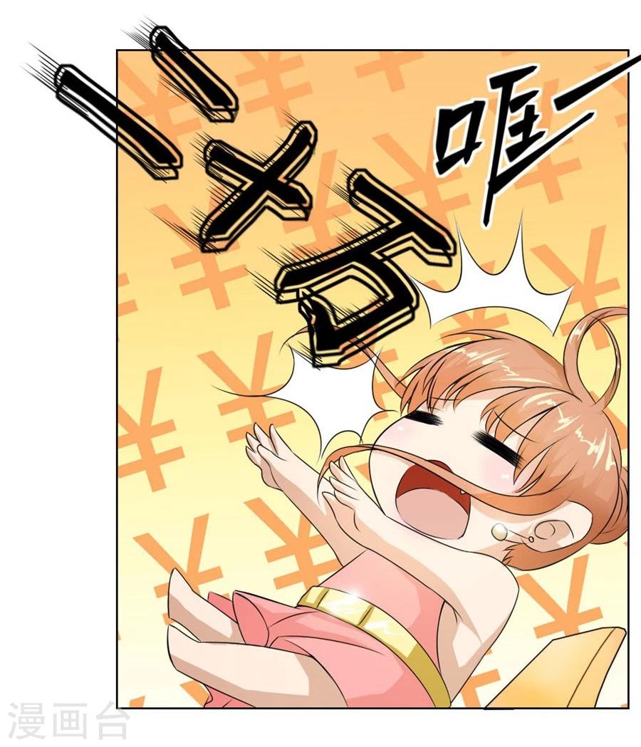 第25话 做我的专属&hellip;-第25话
