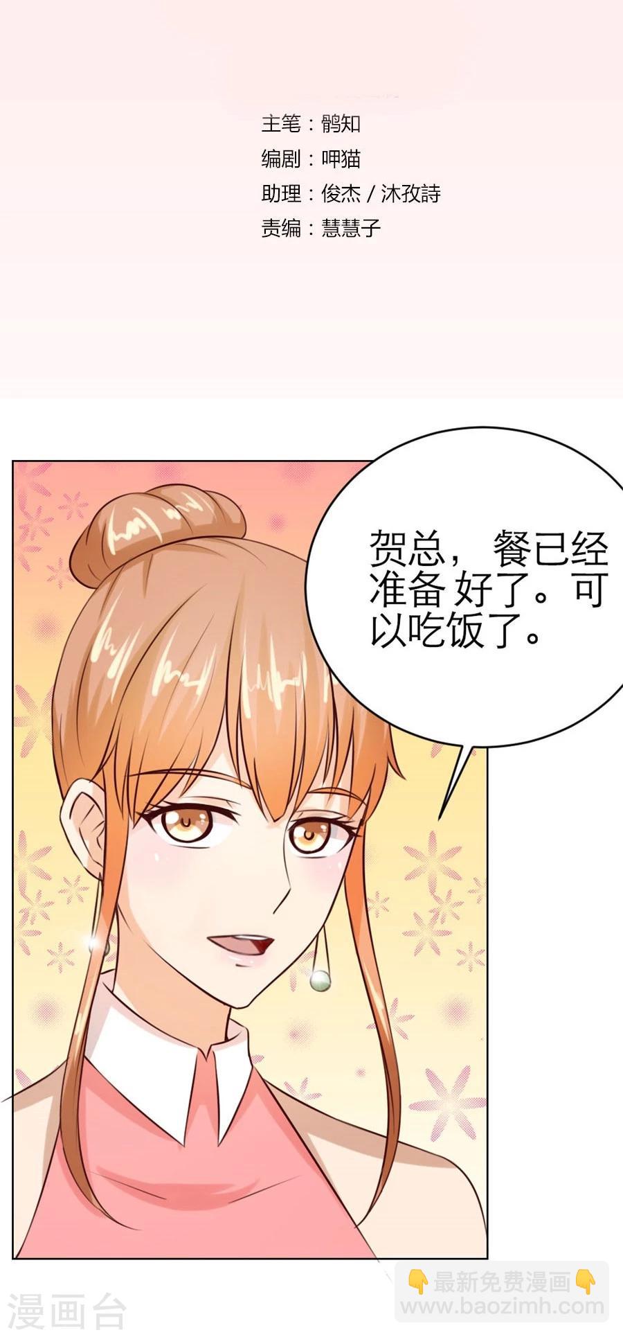 第25话 做我的专属&hellip;-第25话