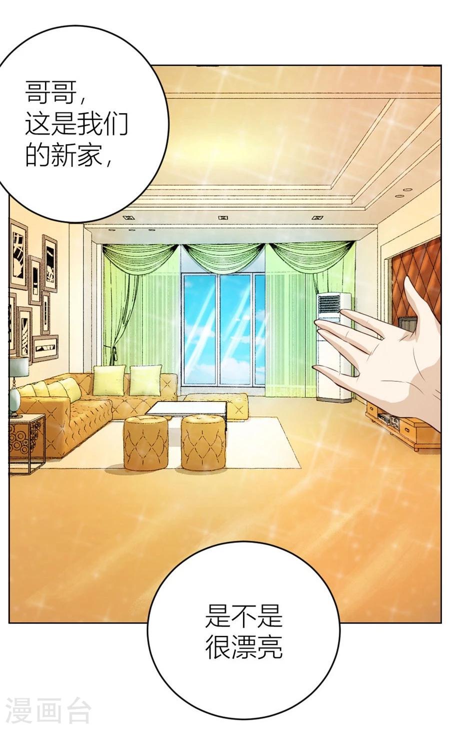第25话 做我的专属&hellip;-第25话