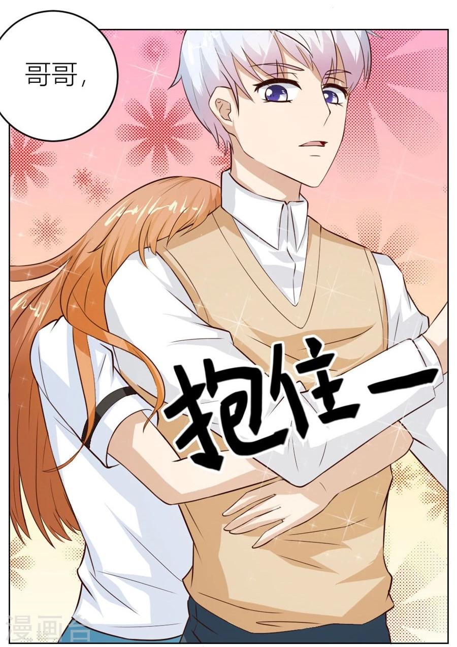 第25话 做我的专属&hellip;-第25话