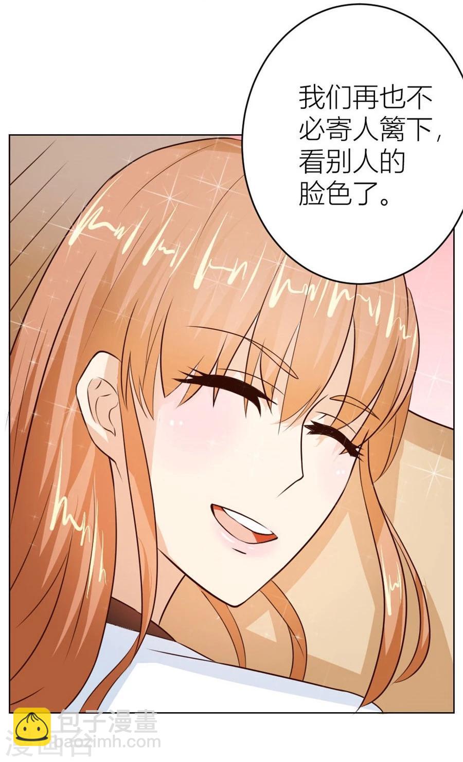第25话 做我的专属&hellip;-第25话