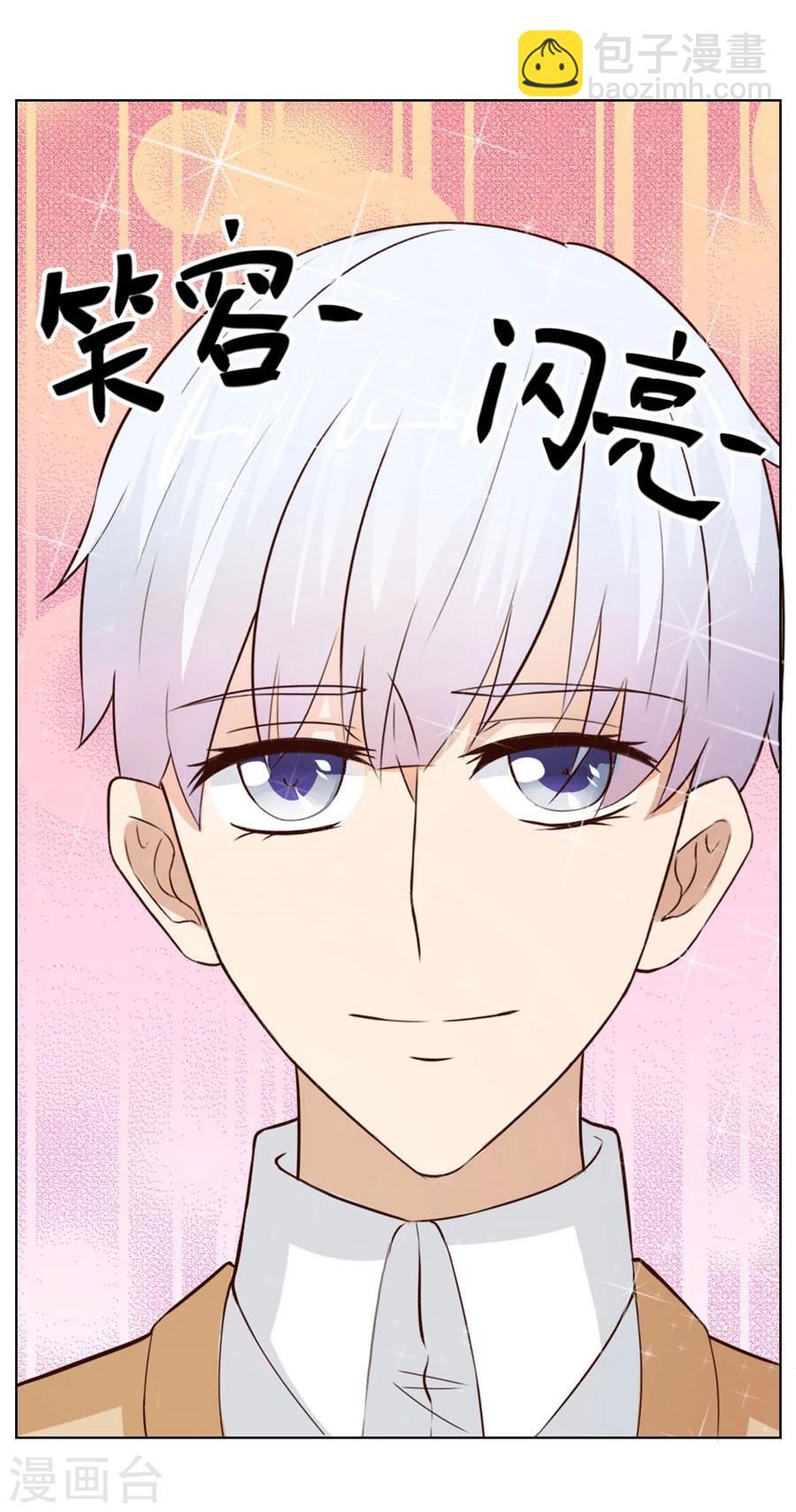 第25话 做我的专属&hellip;-第25话