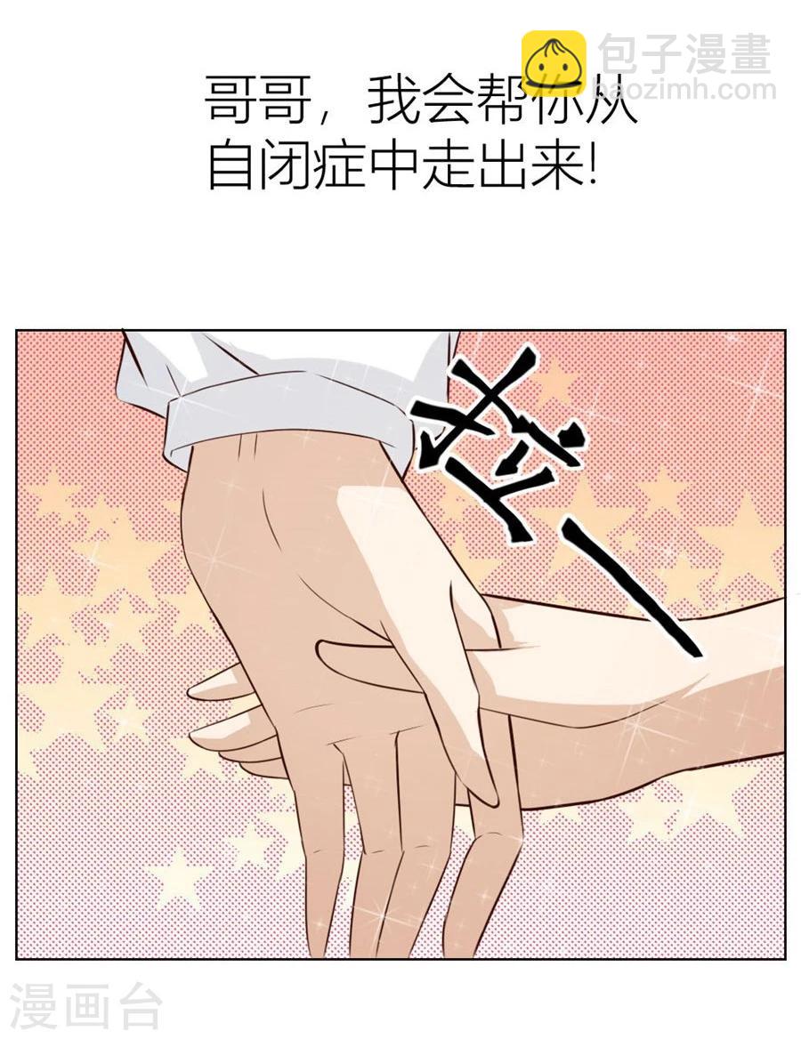 第25话 做我的专属&hellip;-第25话