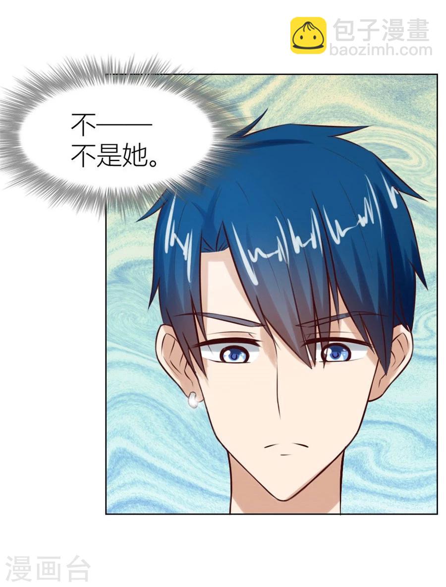 第25话 做我的专属&hellip;-第25话
