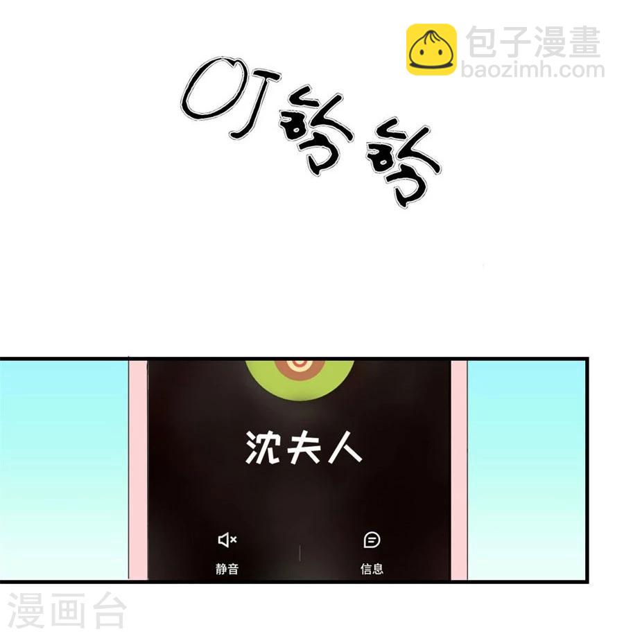 第27话 找个男保姆-第27话