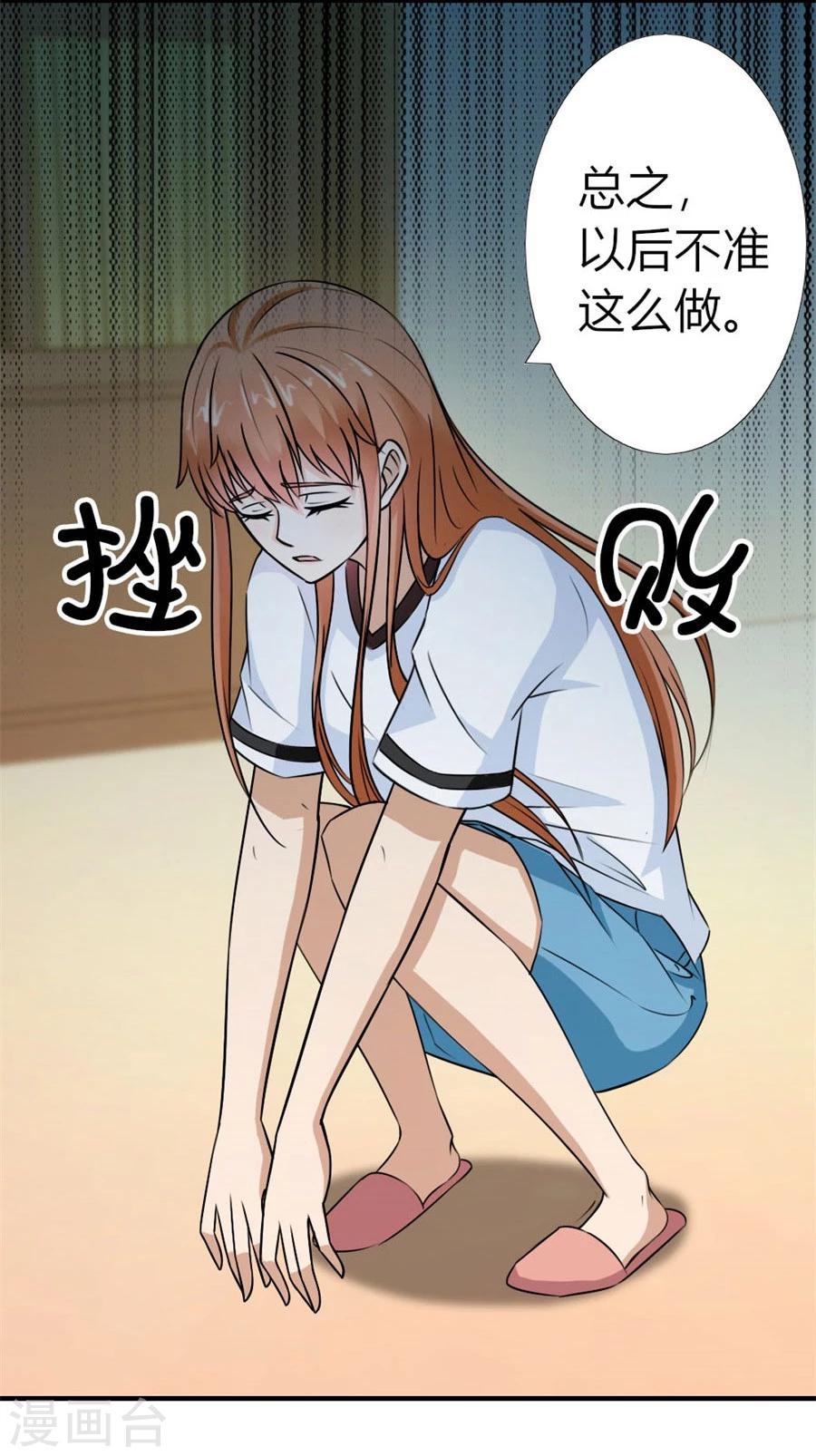 第27话 找个男保姆-第27话