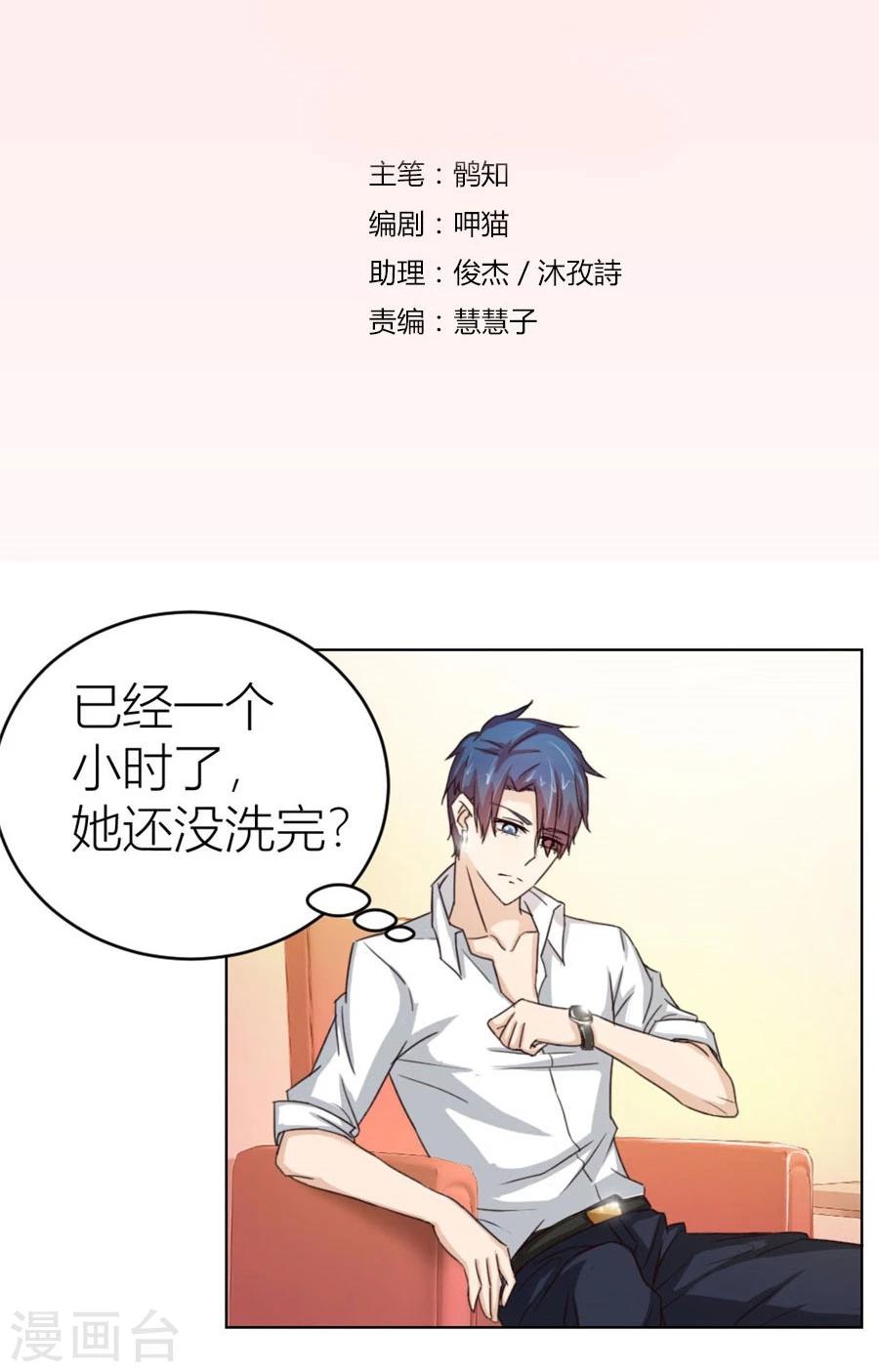 第29话 羞羞的浴室play-第29话