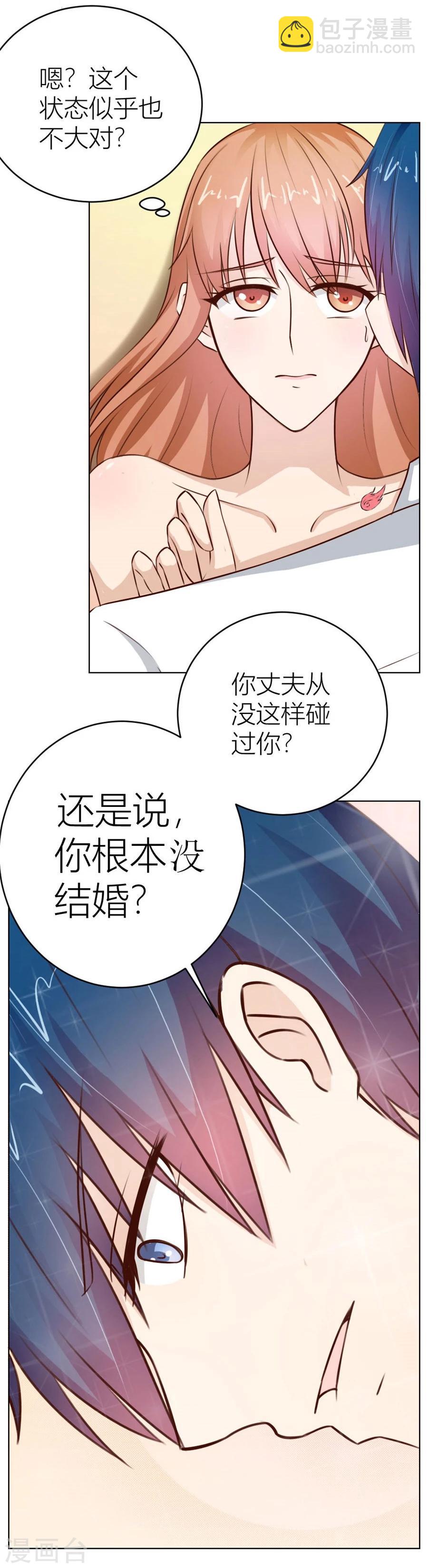 第29话 羞羞的浴室play-第29话