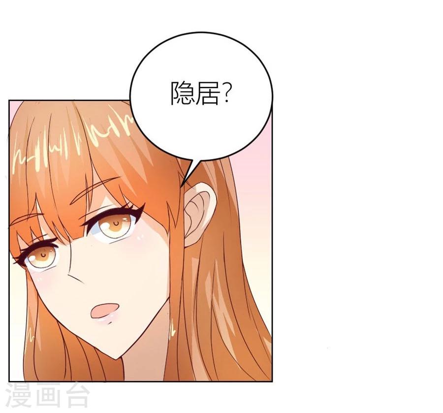 第31话 不是你想的那样-第31话