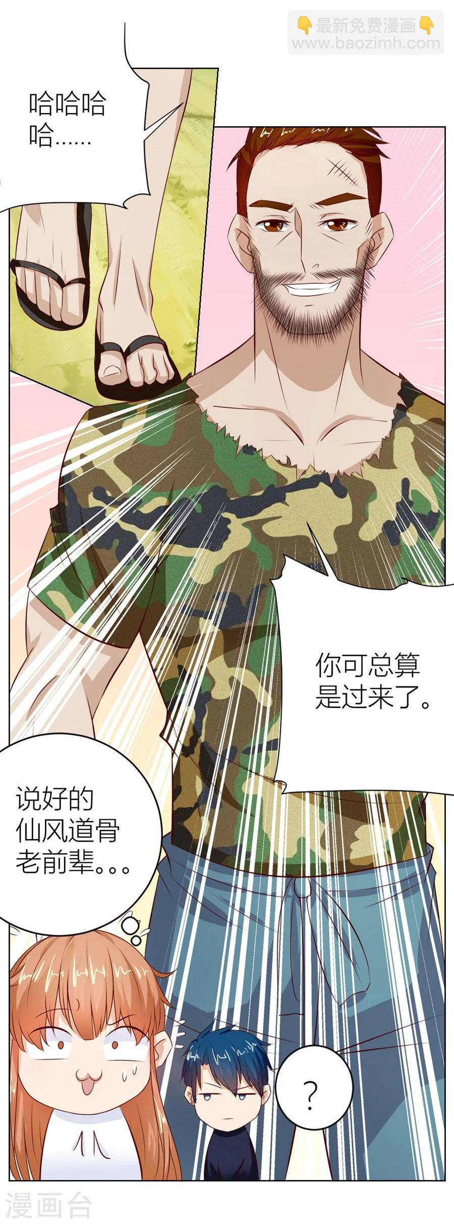 第31话 不是你想的那样-第31话
