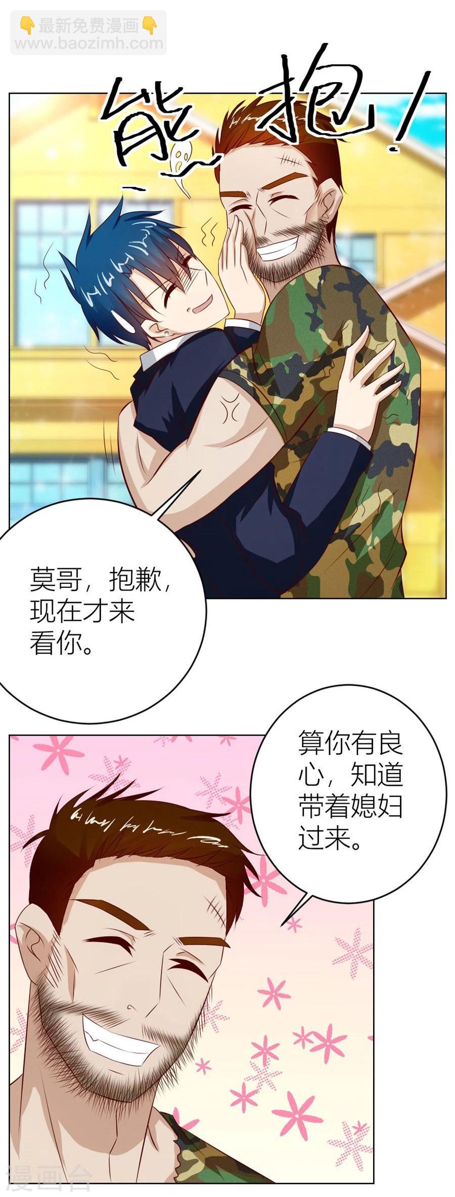 第31话 不是你想的那样-第31话
