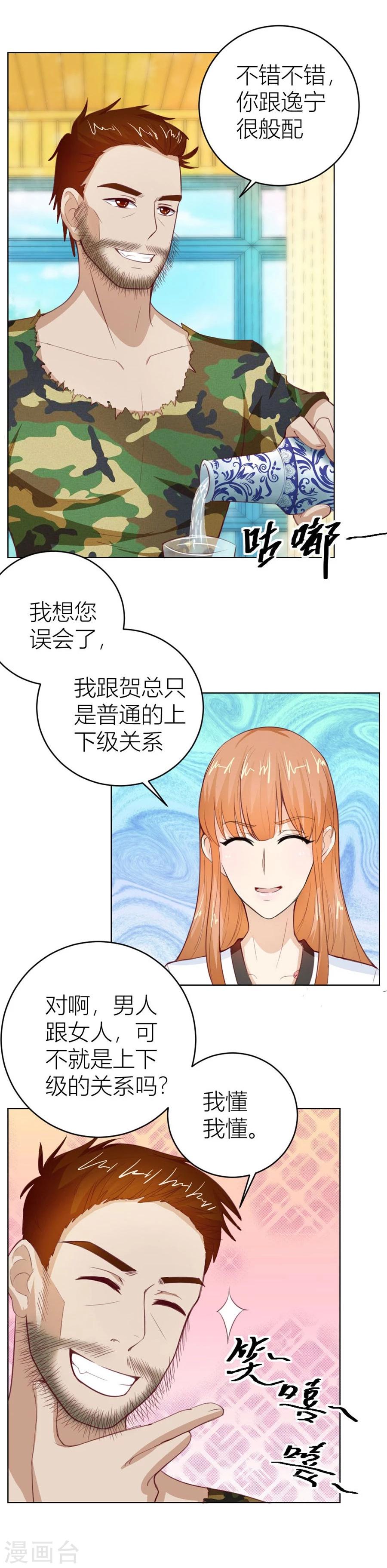 第31话 不是你想的那样-第31话