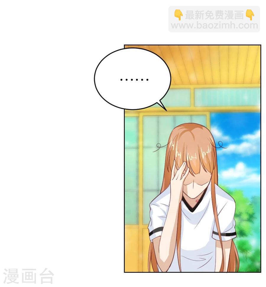 第31话 不是你想的那样-第31话