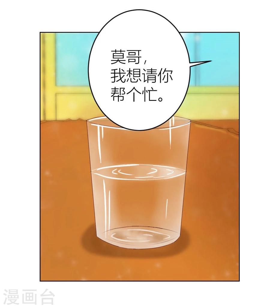 第31话 不是你想的那样-第31话