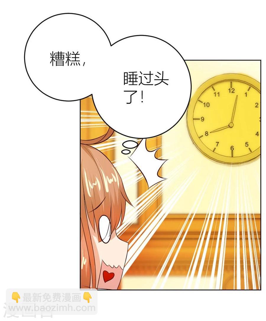 第31话 不是你想的那样-第31话