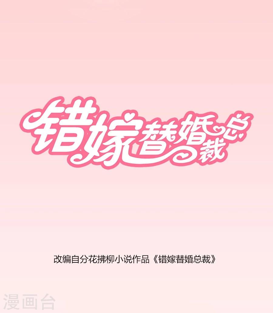 第33话 一张床&hellip;没商量-第33话