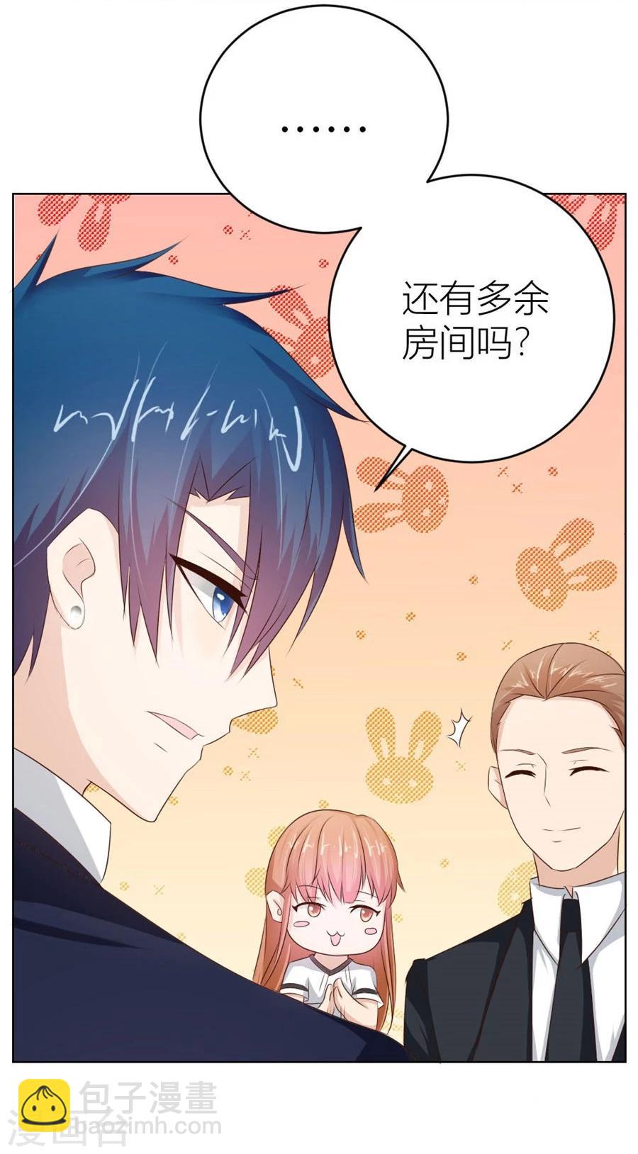 第33话 一张床&hellip;没商量-第33话