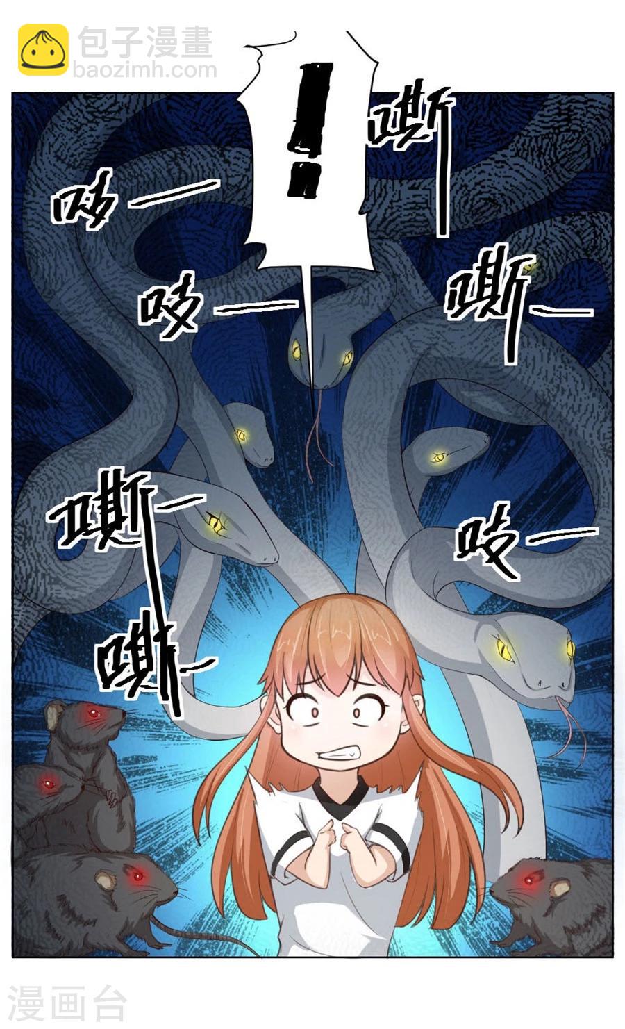 第33话 一张床&hellip;没商量-第33话
