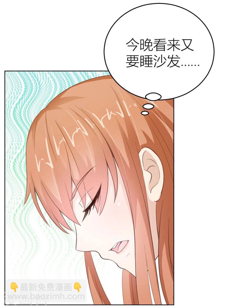 第33话 一张床&hellip;没商量-第33话