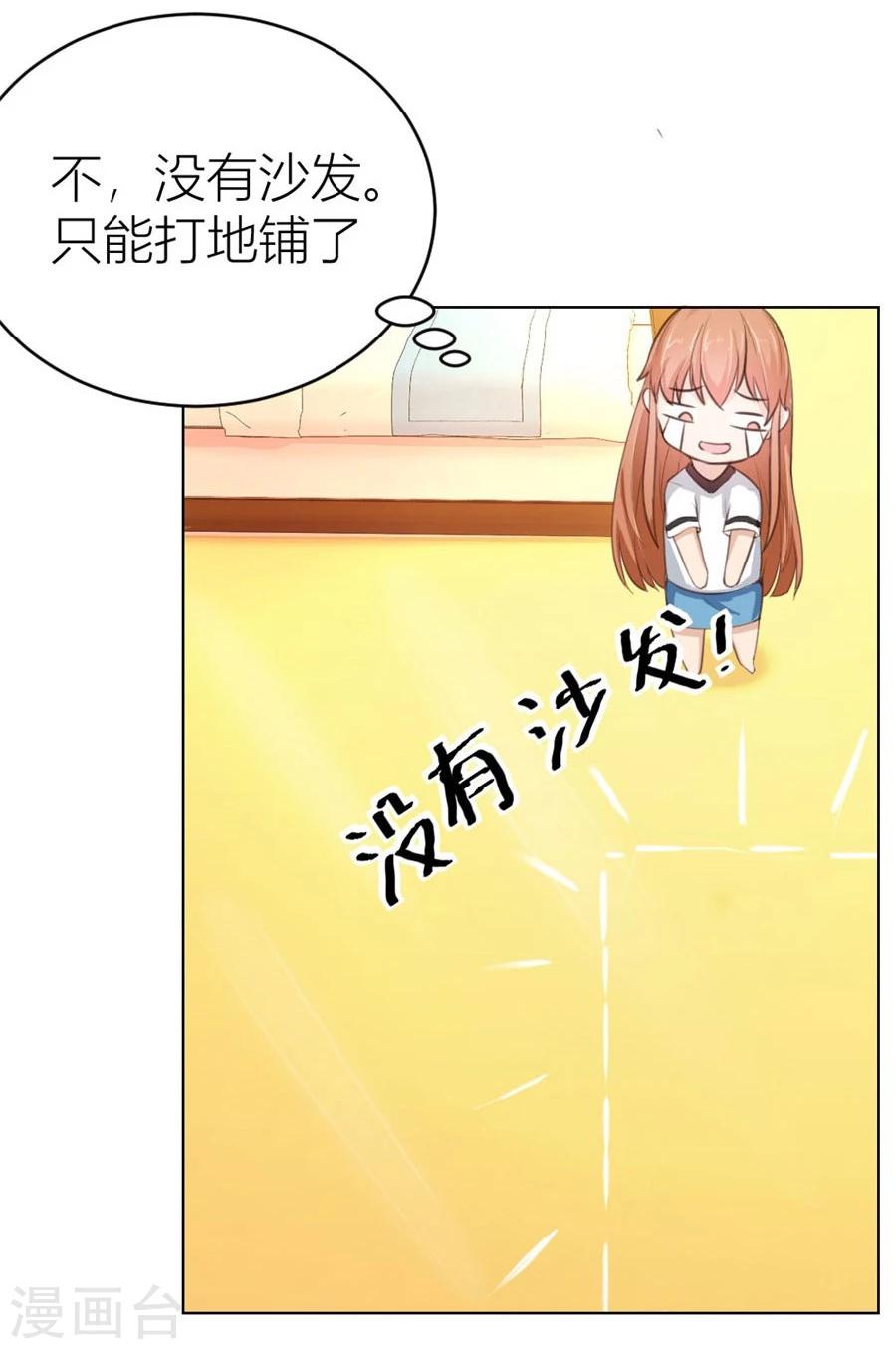 第33话 一张床&hellip;没商量-第33话