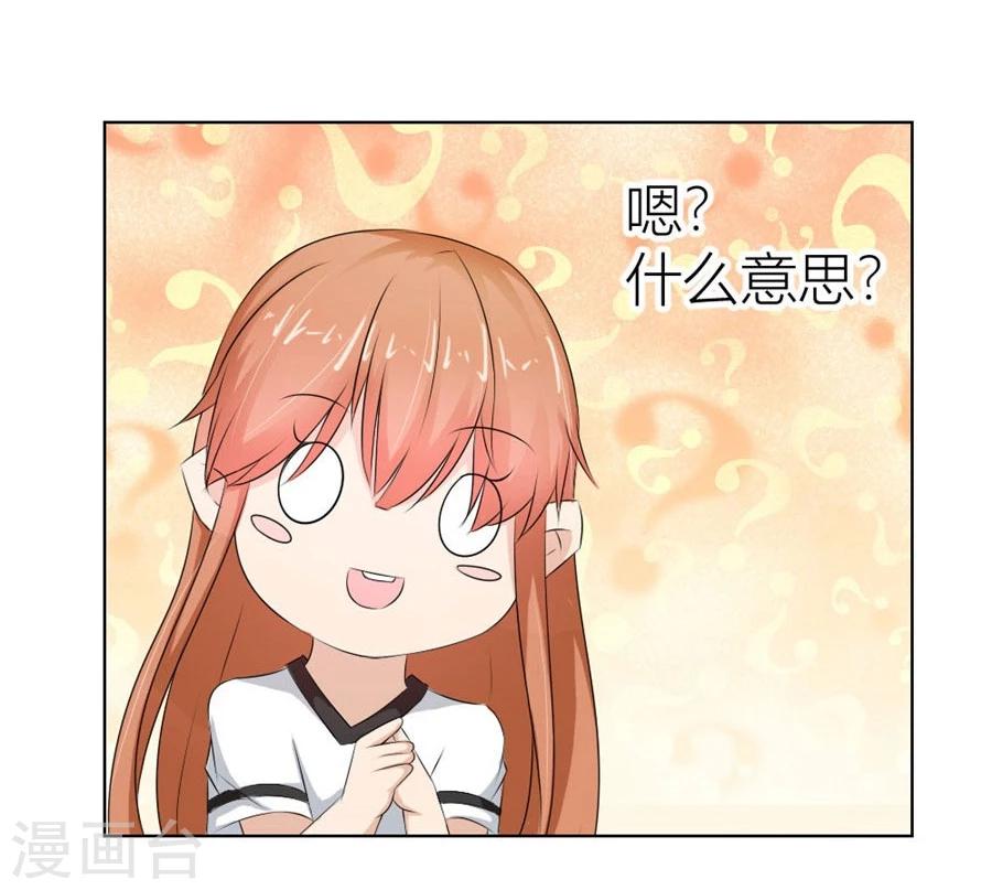 第33话 一张床&hellip;没商量-第33话