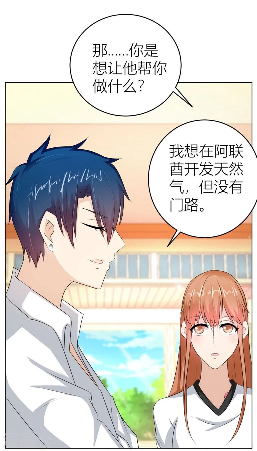 第33话 一张床&hellip;没商量-第33话