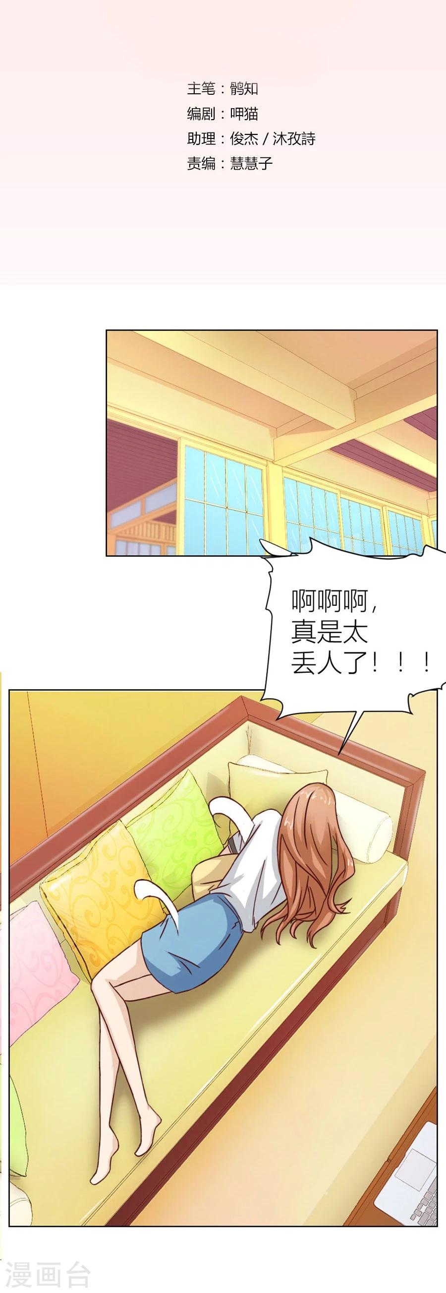 第33话 一张床&hellip;没商量-第33话
