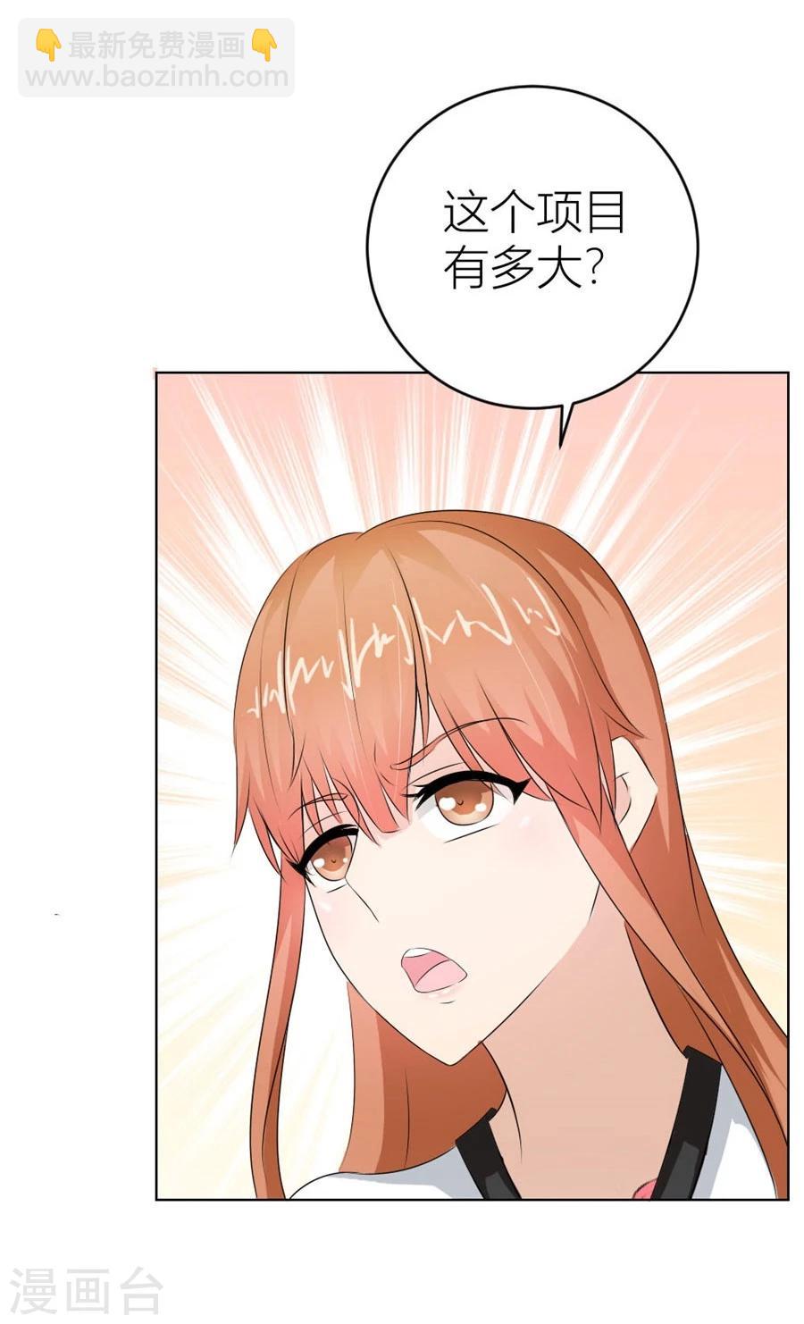 第33话 一张床&hellip;没商量-第33话
