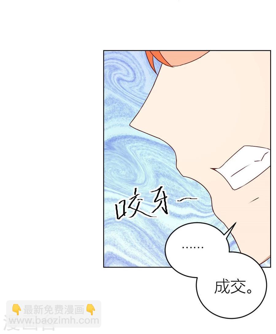 第33话 一张床&hellip;没商量-第33话