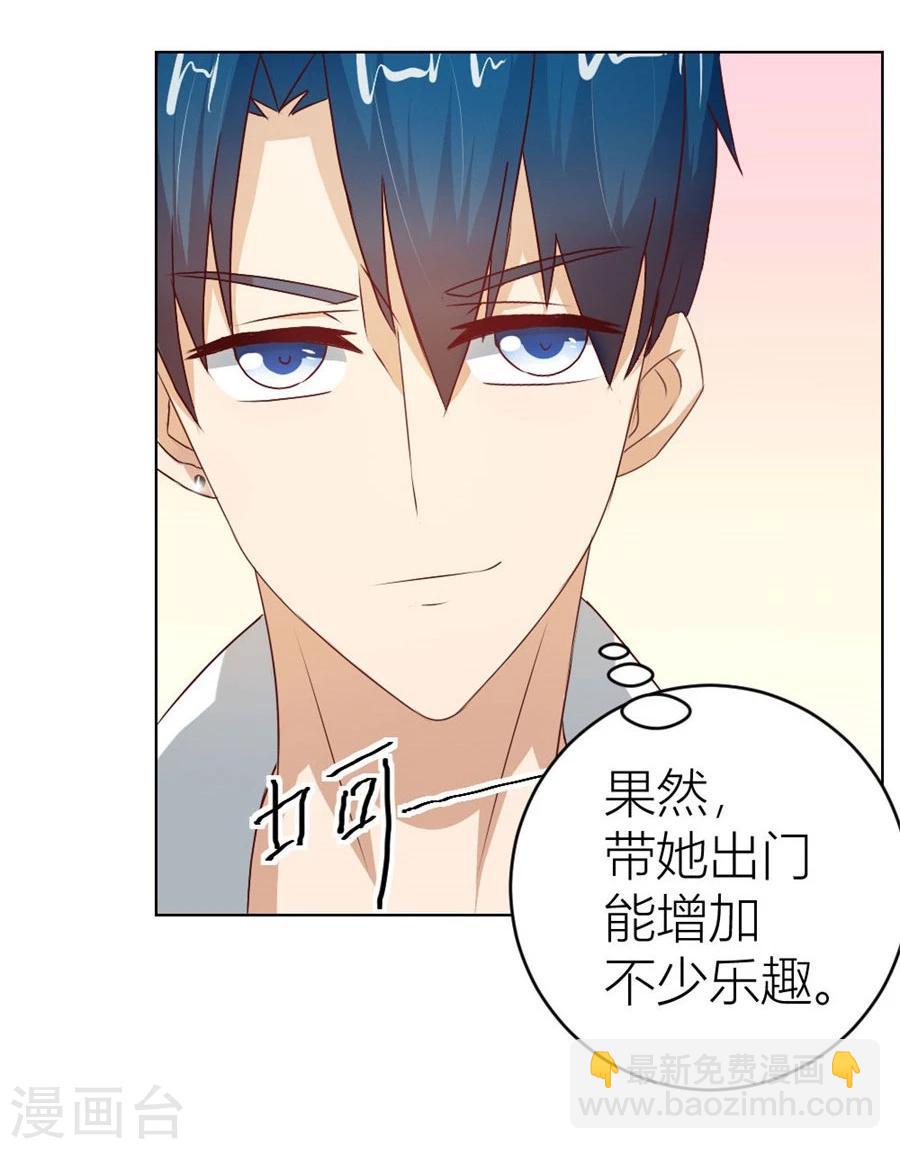 第33话 一张床&hellip;没商量-第33话