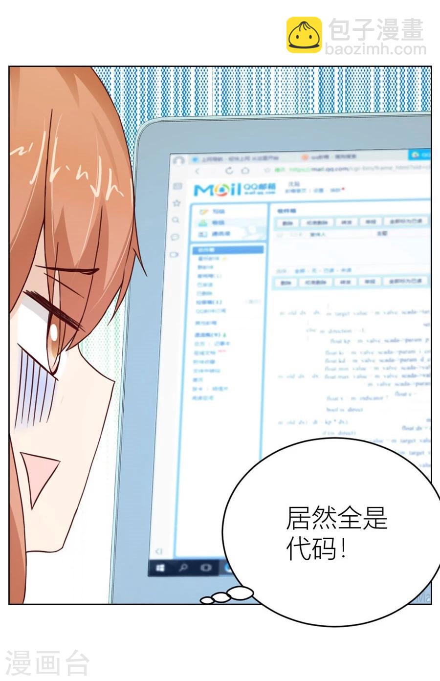 第33话 一张床&hellip;没商量-第33话