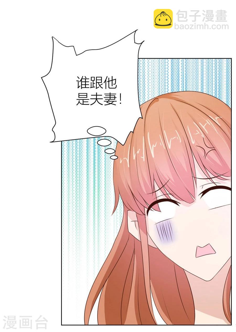 第33话 一张床&hellip;没商量-第33话