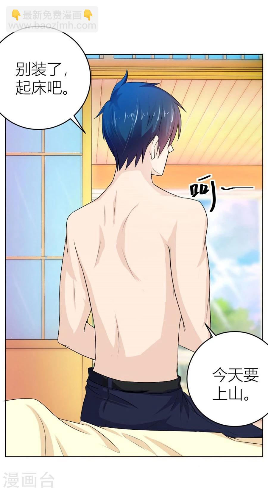 第35话 让人想犯罪-第35话