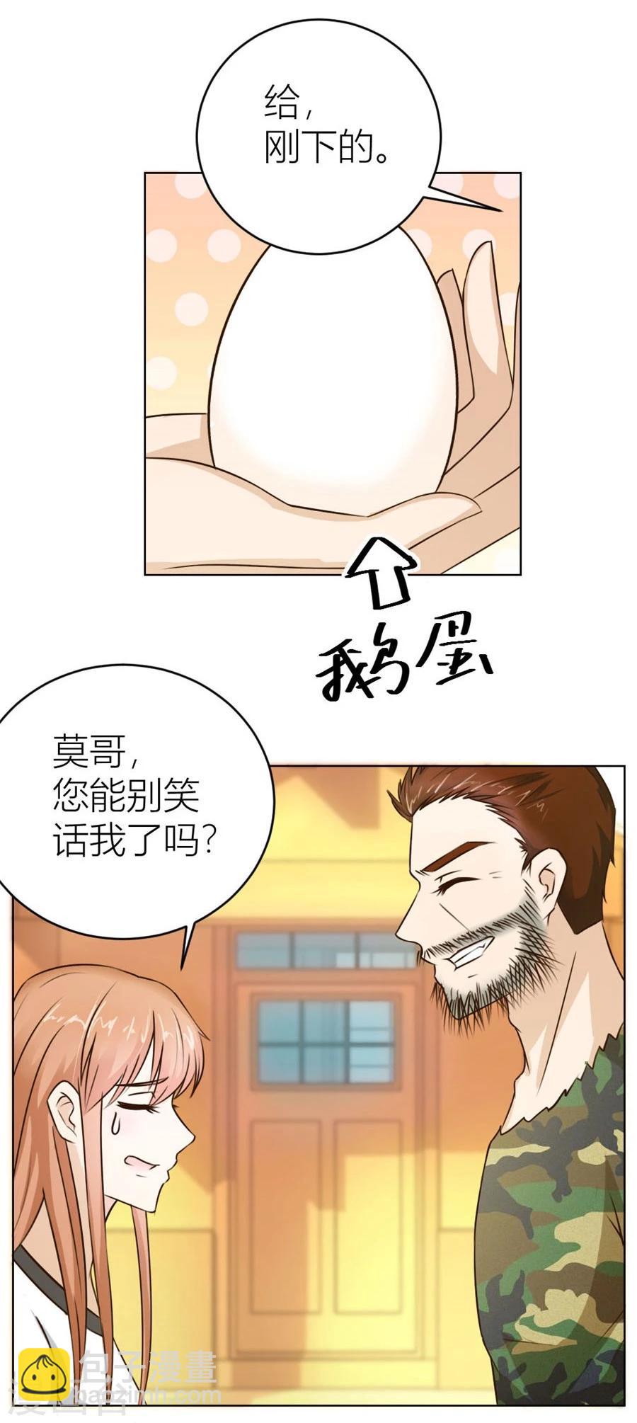 第35话 让人想犯罪-第35话