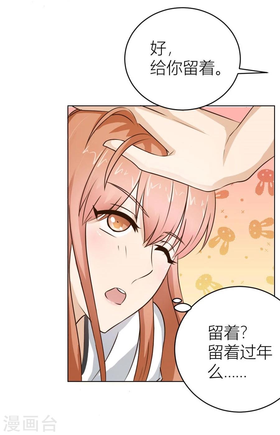 第35话 让人想犯罪-第35话