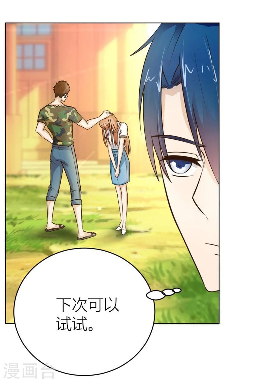 第35话 让人想犯罪-第35话