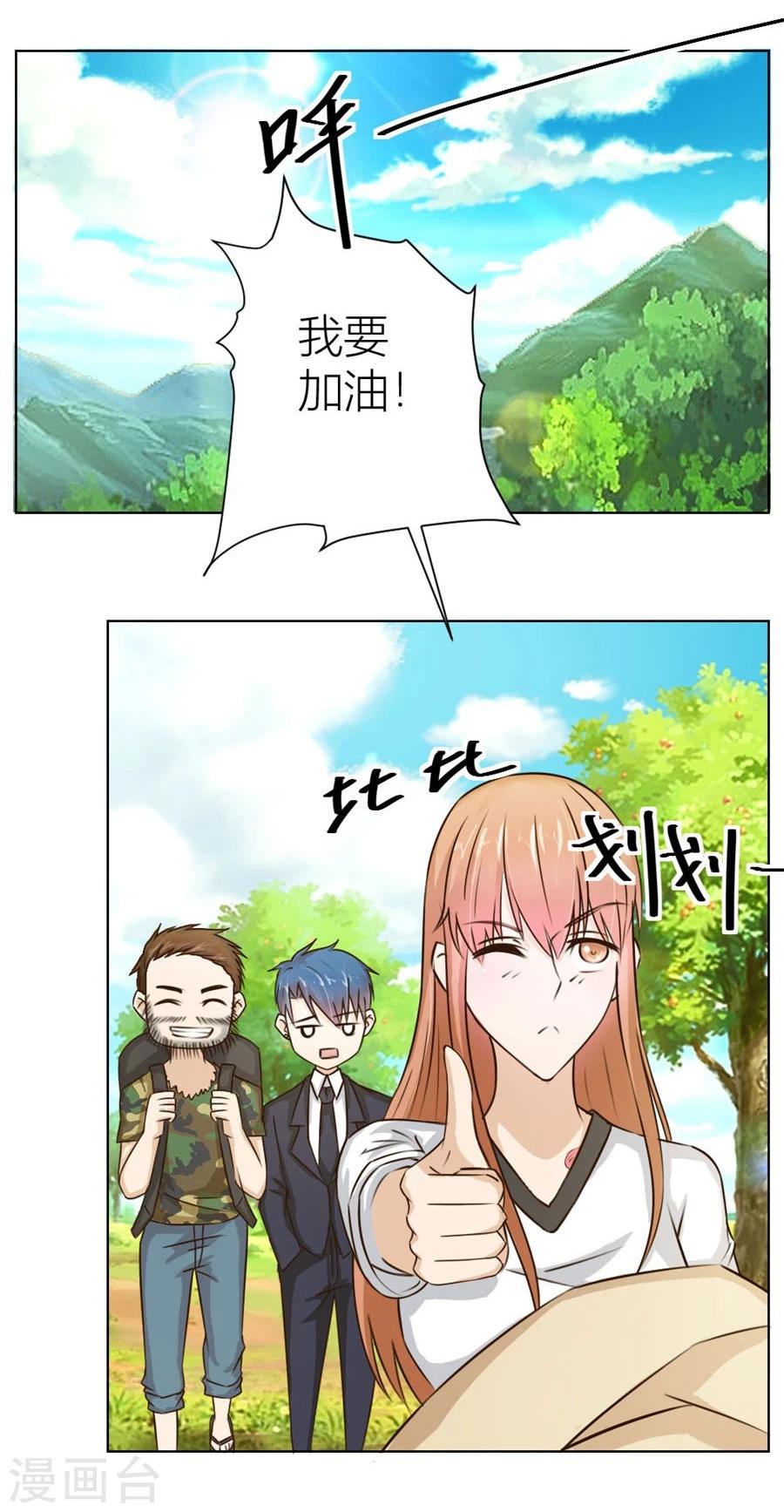 第35话 让人想犯罪-第35话